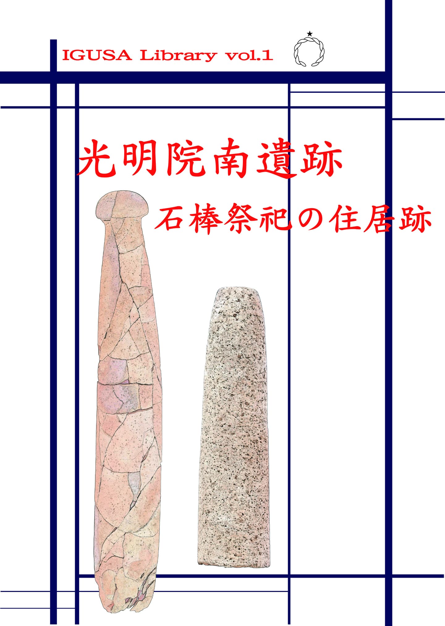igusalib ver1